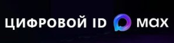 Цифровой ID